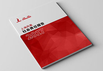 2017年度j9官网社会责任报告
